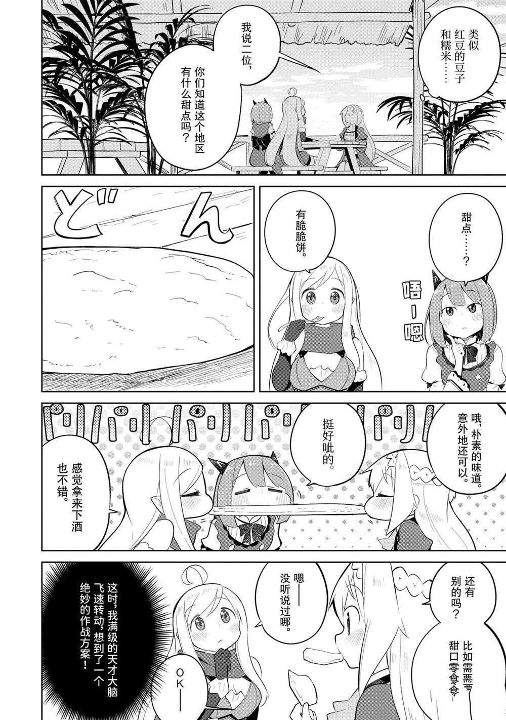 第41话 试看版