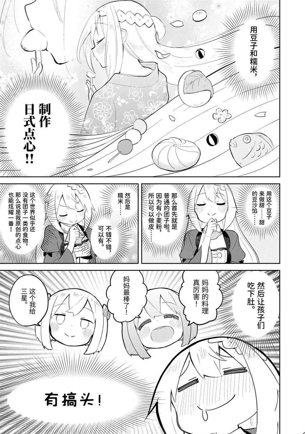 第41话 试看版