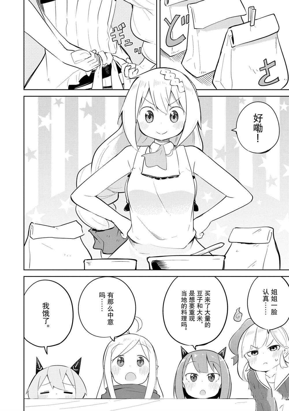 第41话 试看版