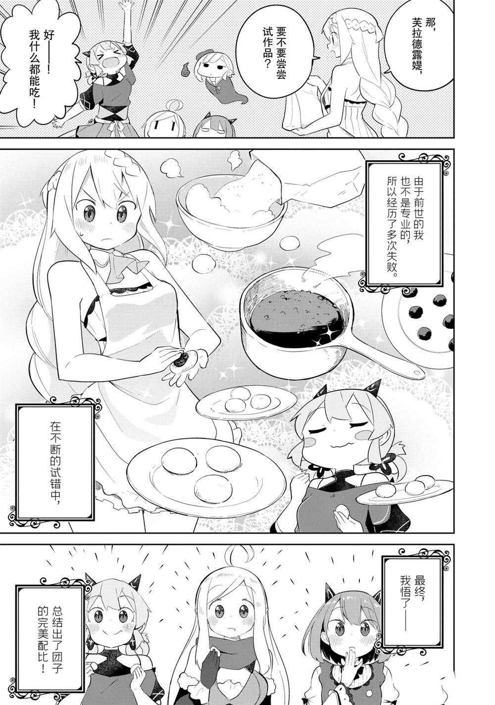 第41话 试看版