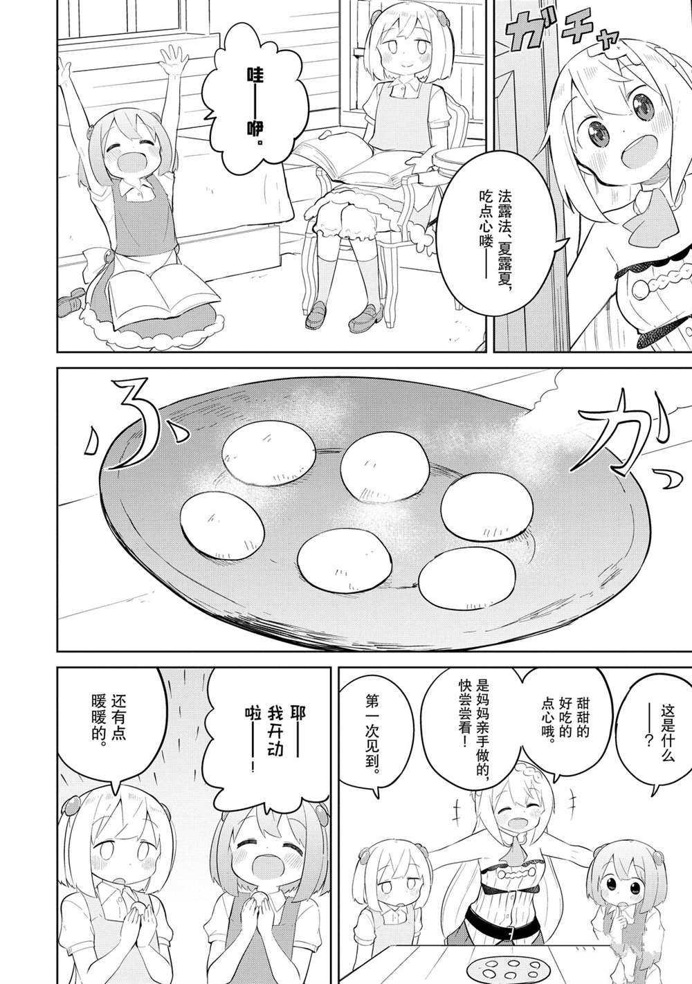 第41话 试看版