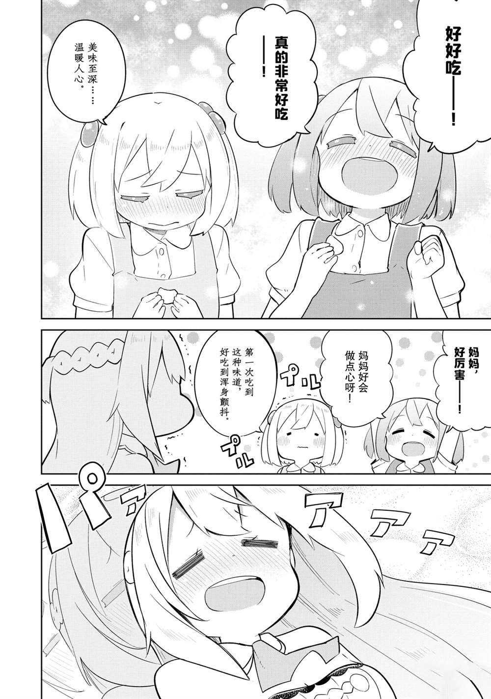第41.2话 试看版