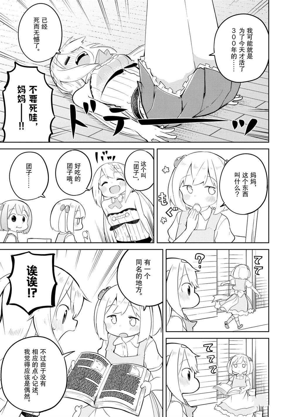第41.2话 试看版