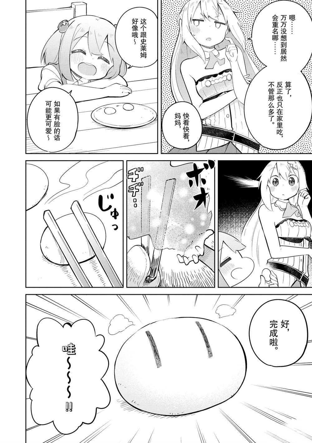第41.2话 试看版