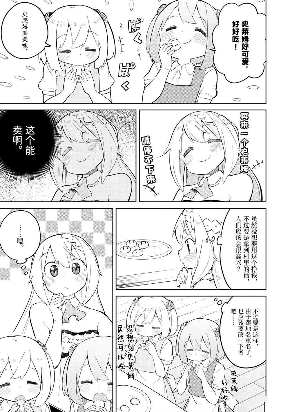 第41.2话 试看版