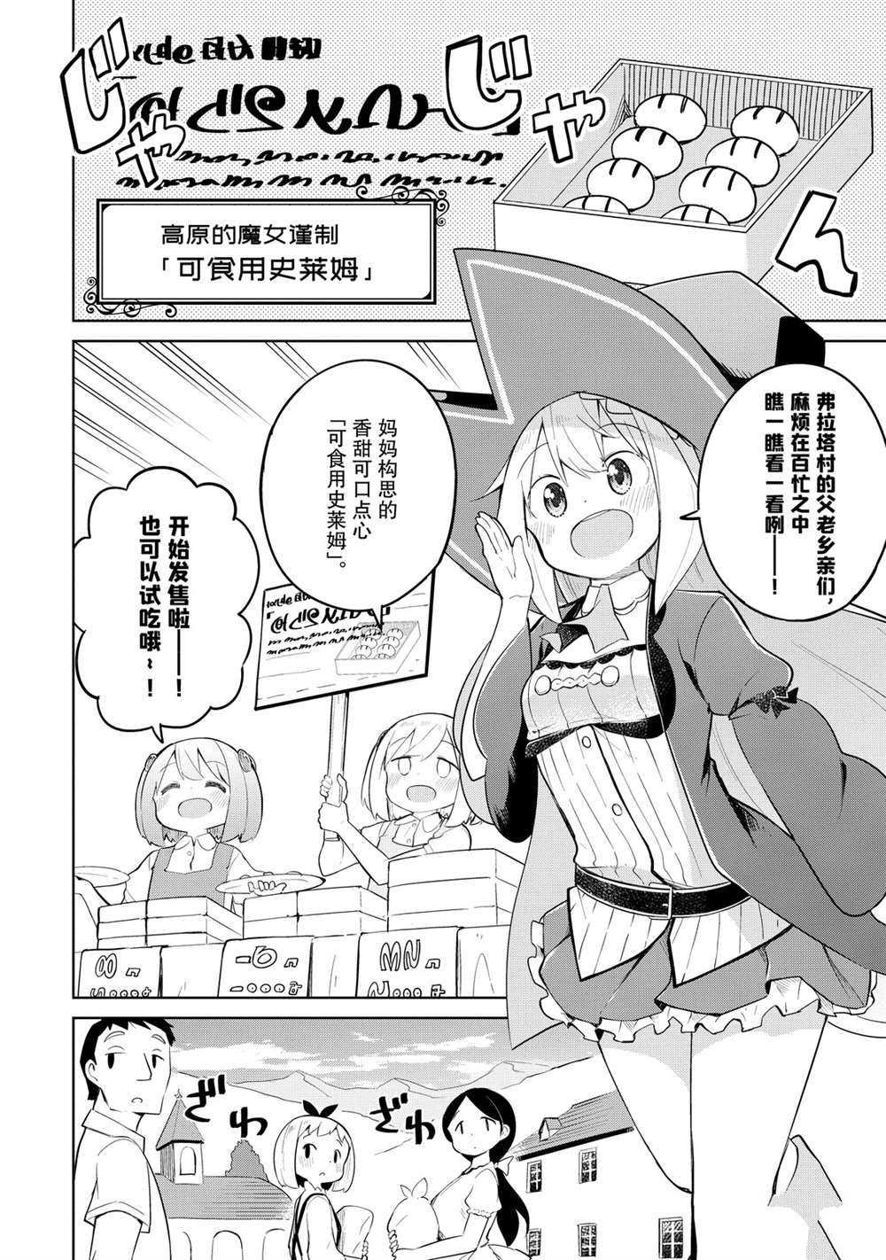第41.2话 试看版