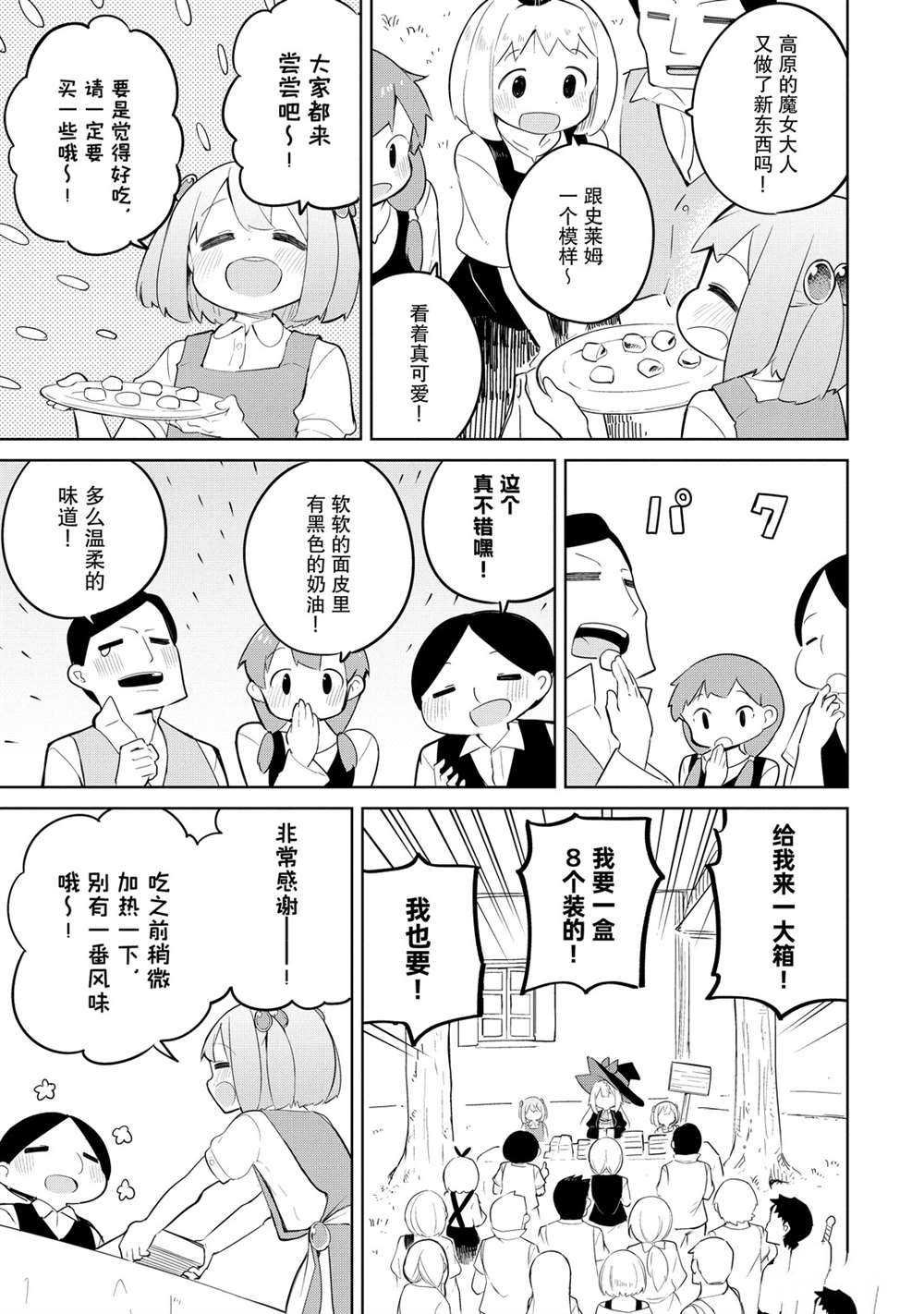 第41.2话 试看版