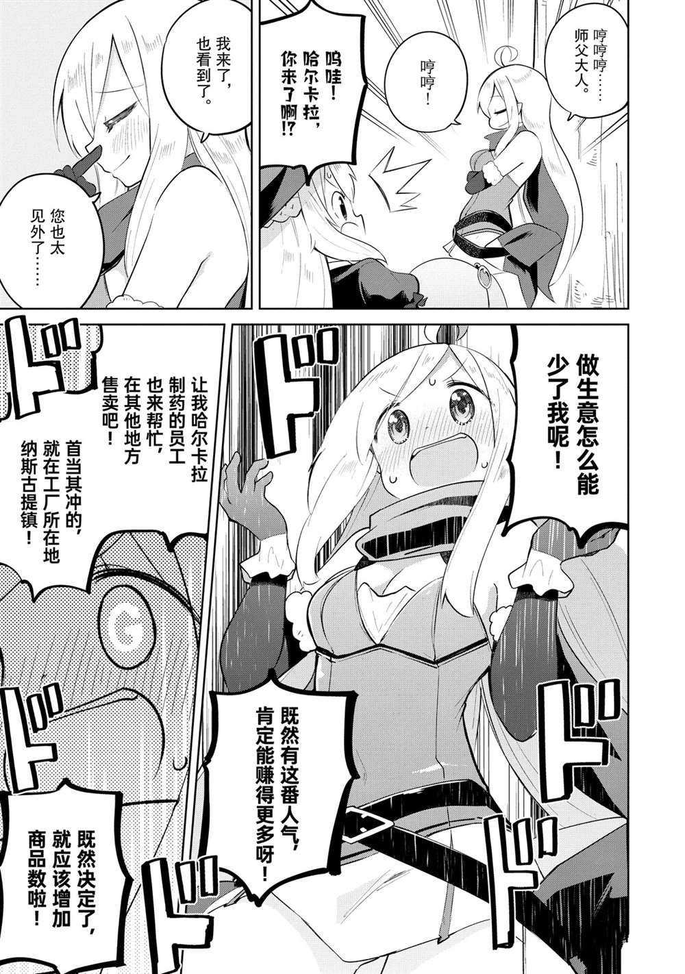 第41.2话 试看版