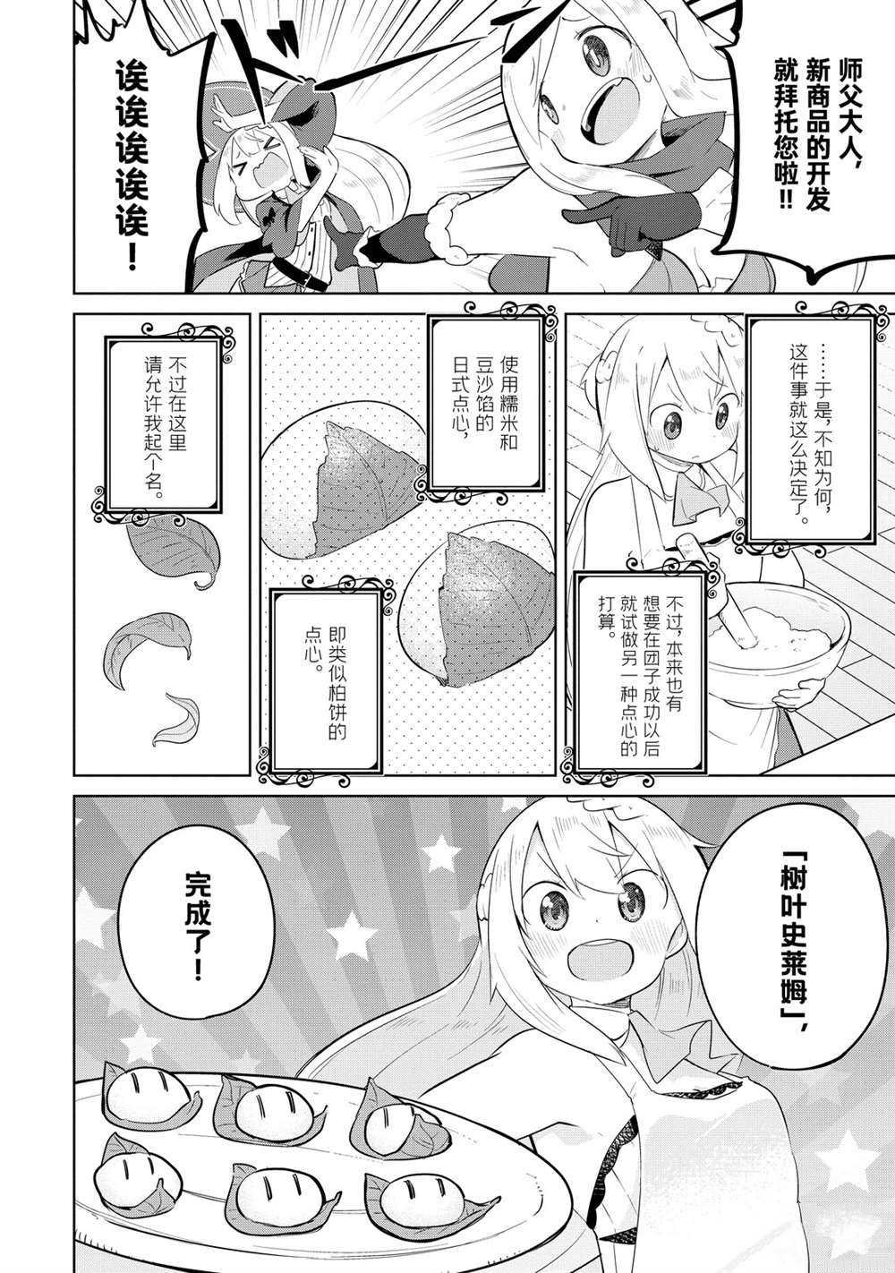 第41.2话 试看版