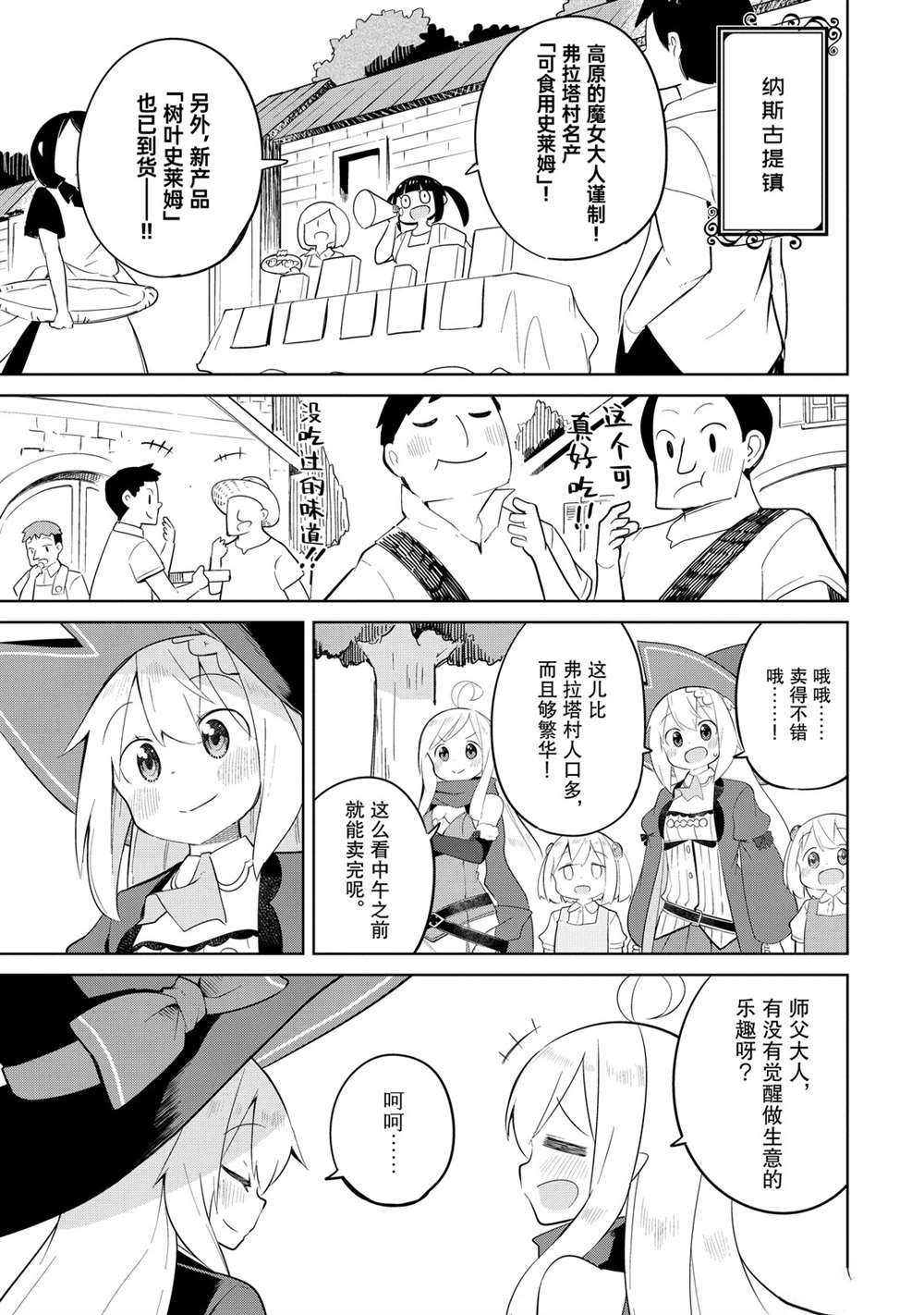 第41.2话 试看版