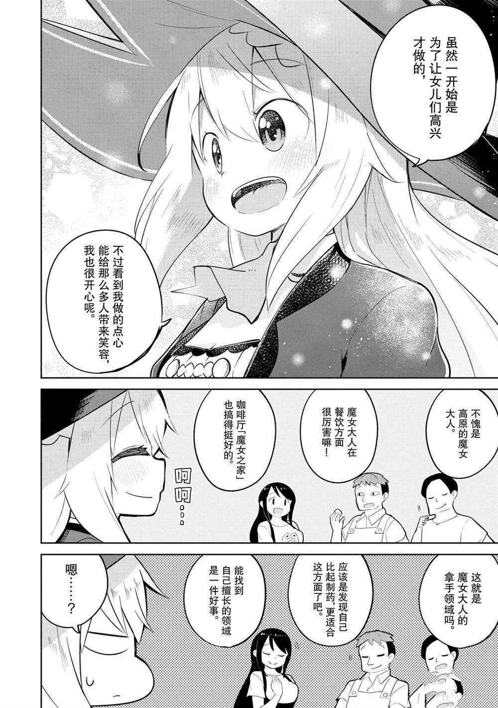 第41.2话 试看版
