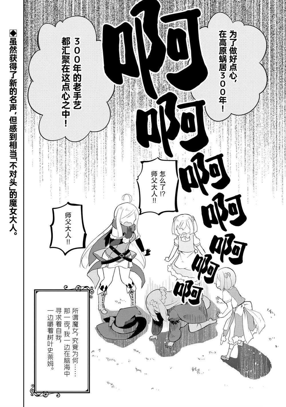第41.2话 试看版