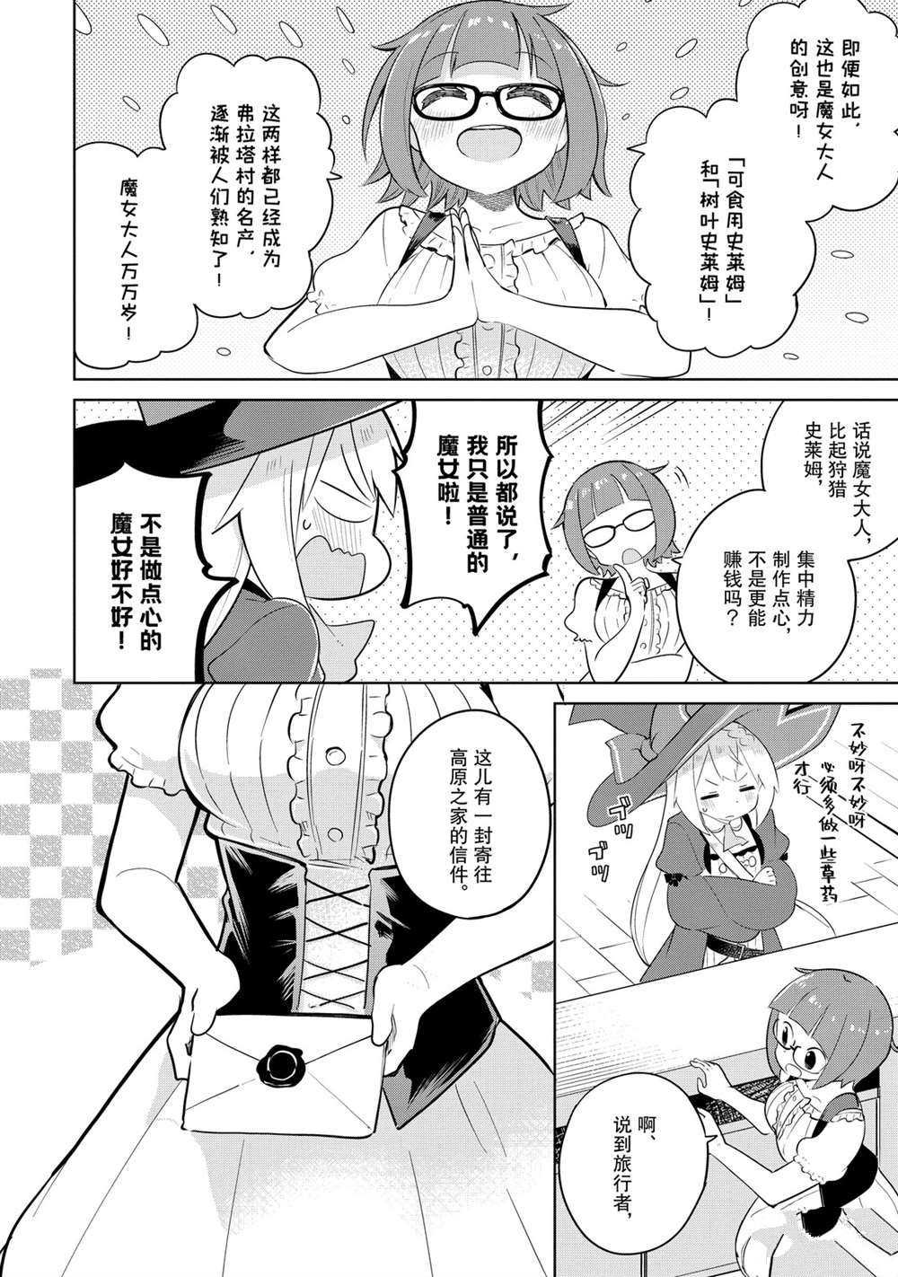 第42话 试看版