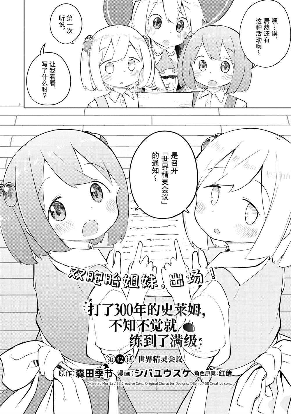 第42话 试看版