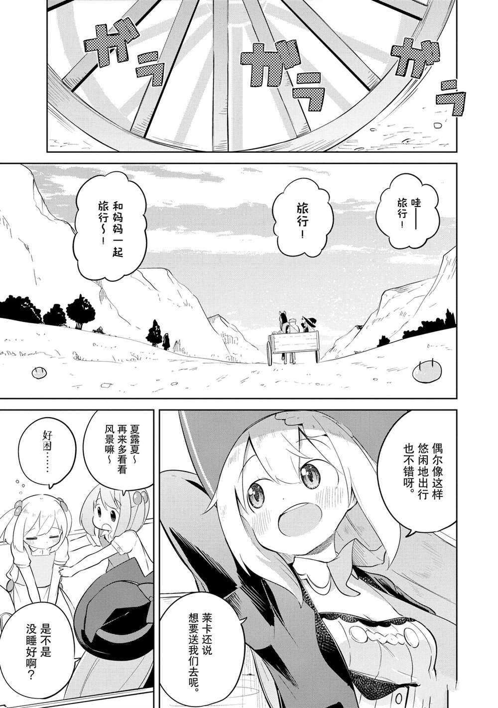 第42话 试看版