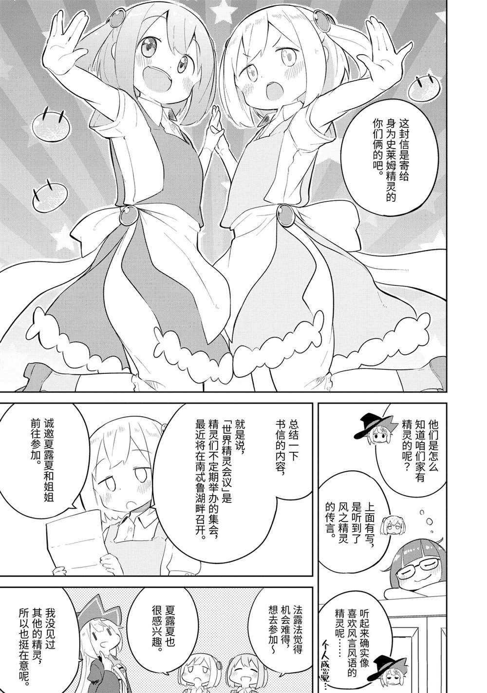 第42话 试看版