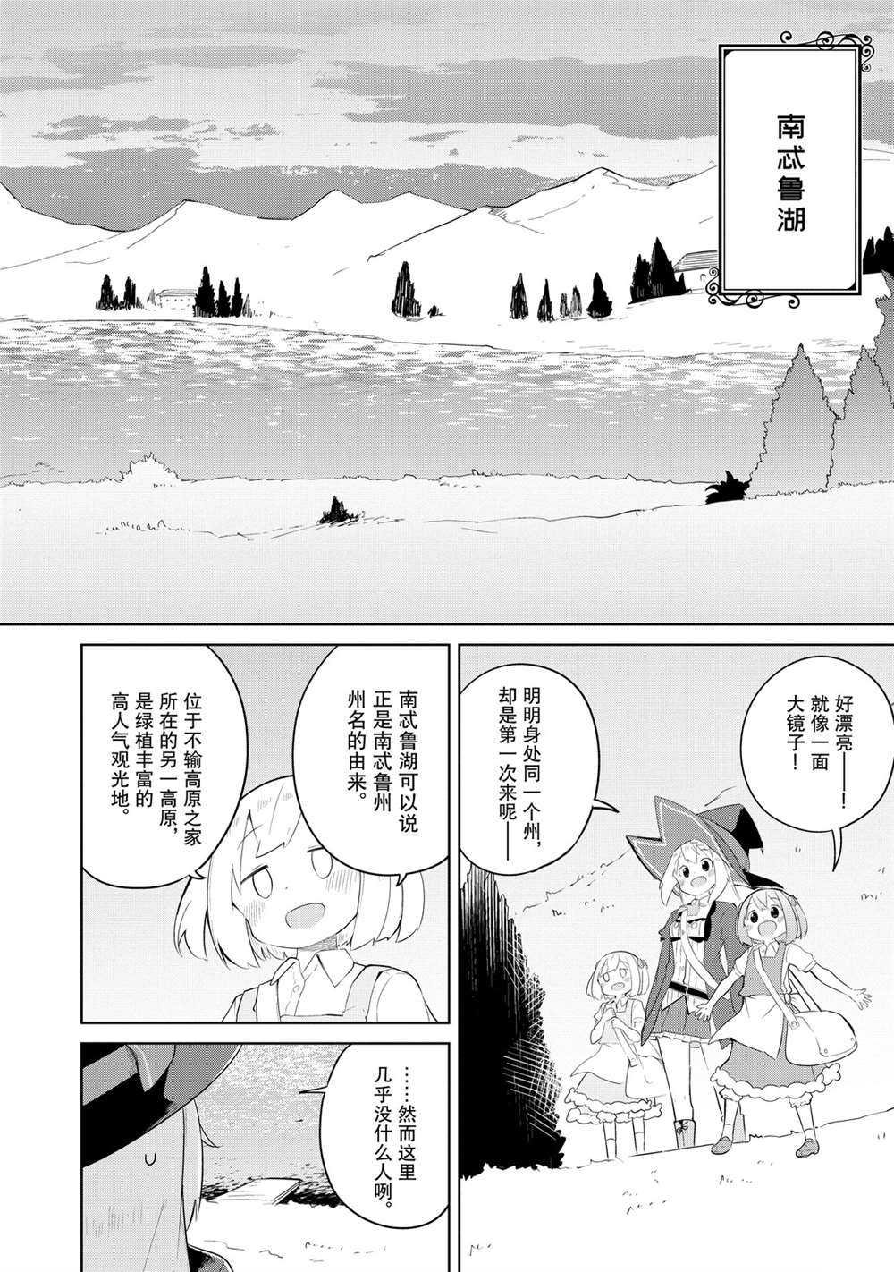 第42话 试看版