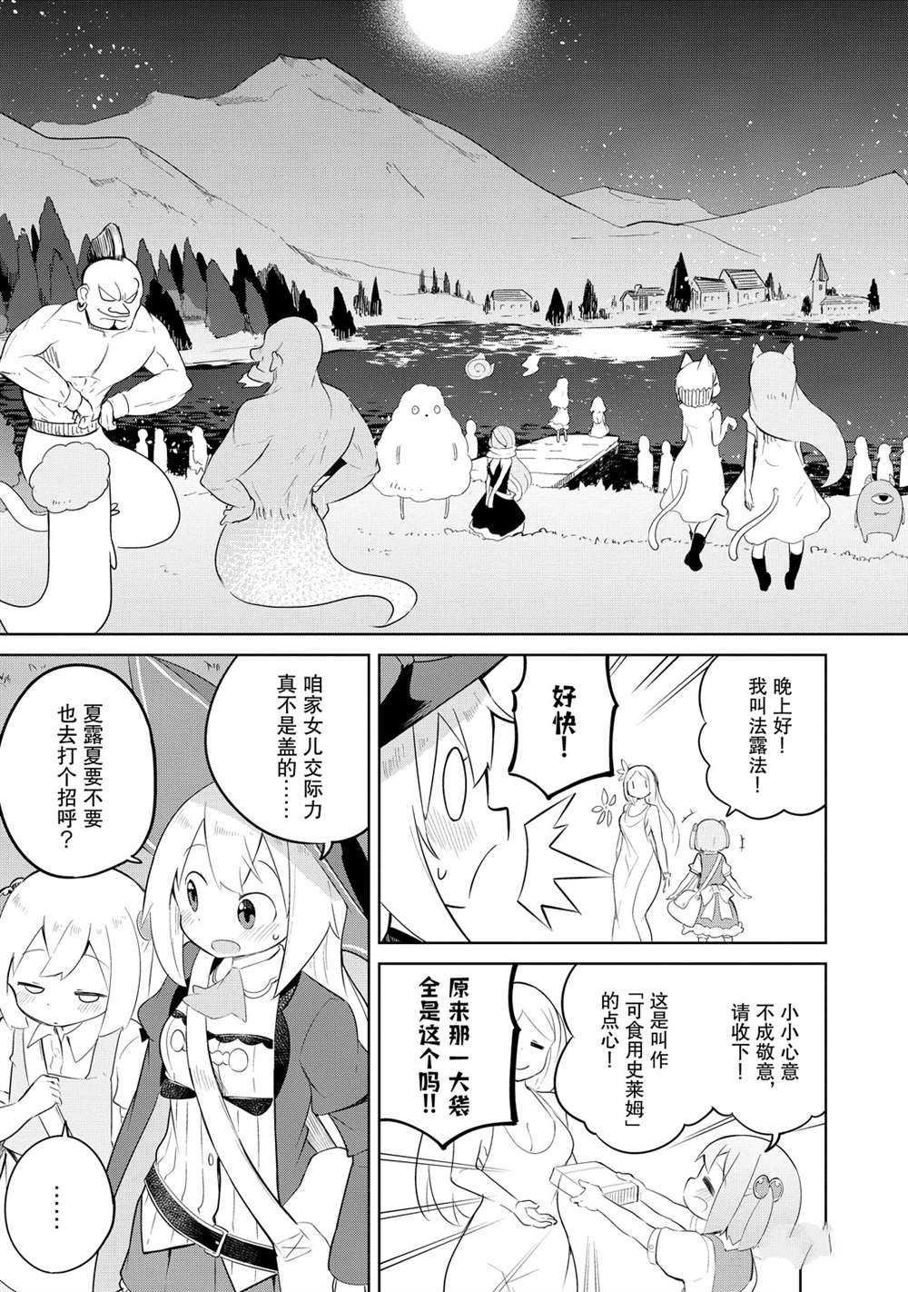 第42话 试看版