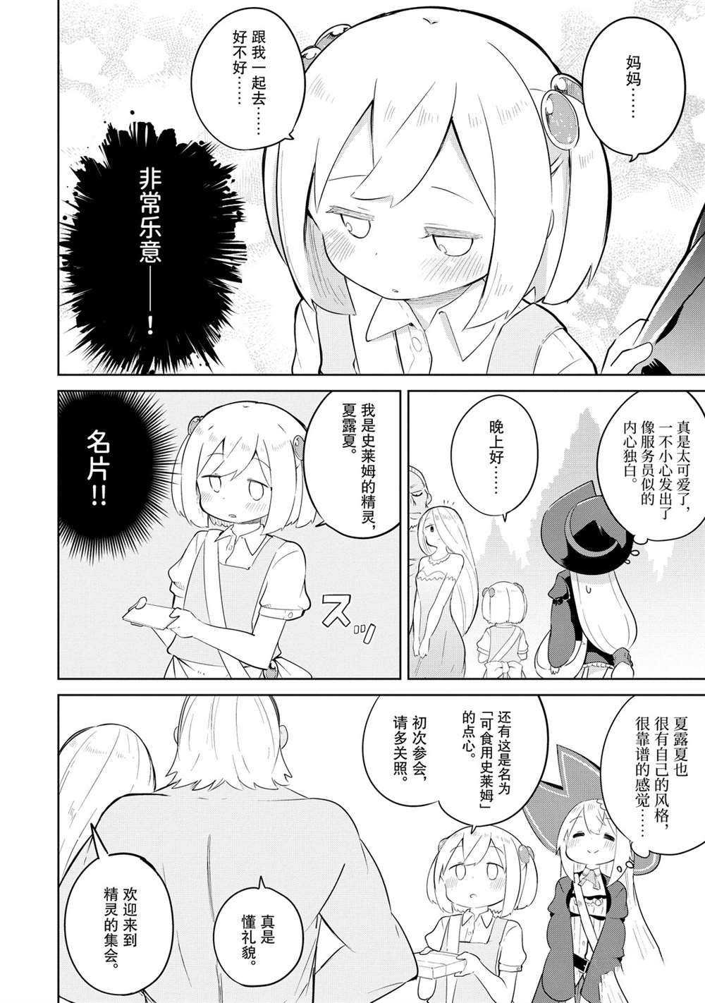 第42话 试看版