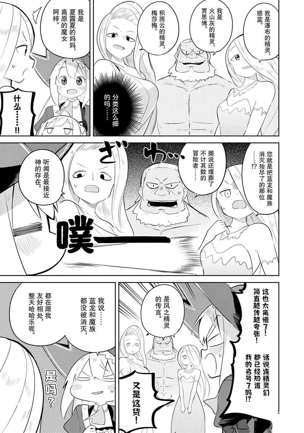 第42话 试看版