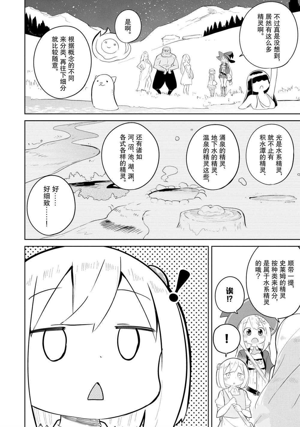 第42话 试看版