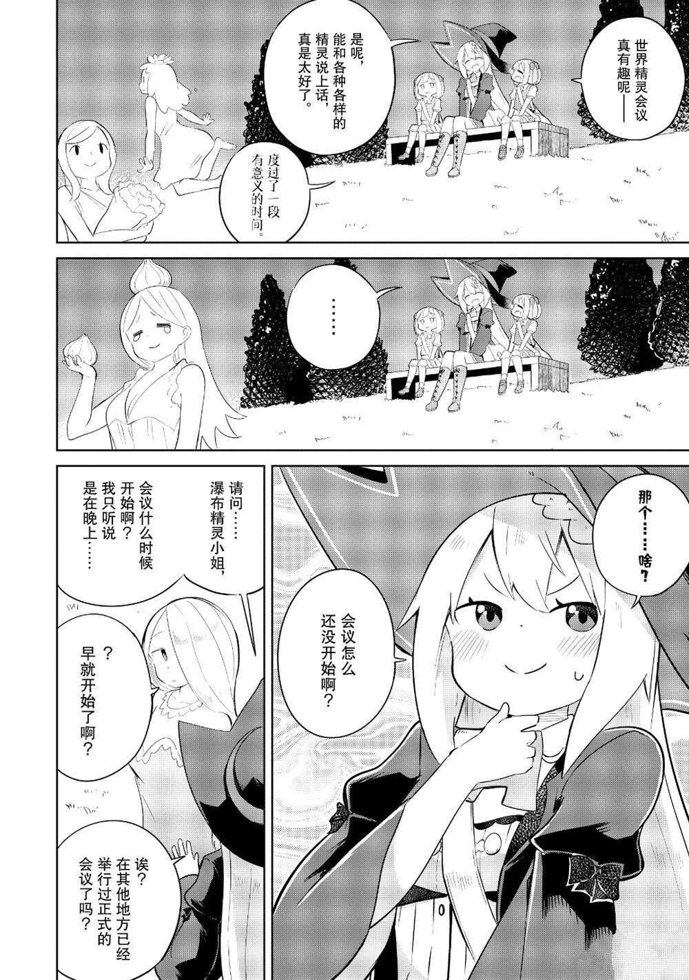 第42.2话 试看版