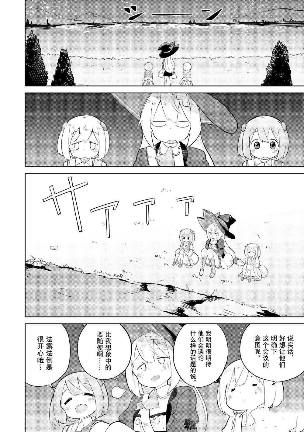 第42.2话 试看版