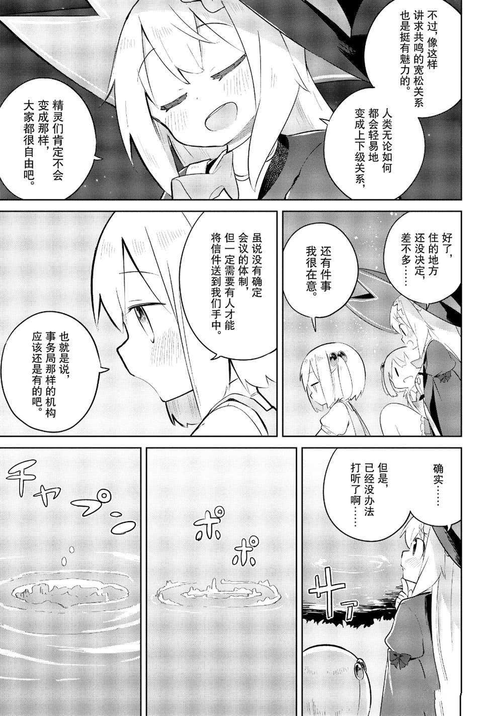 第42.2话 试看版