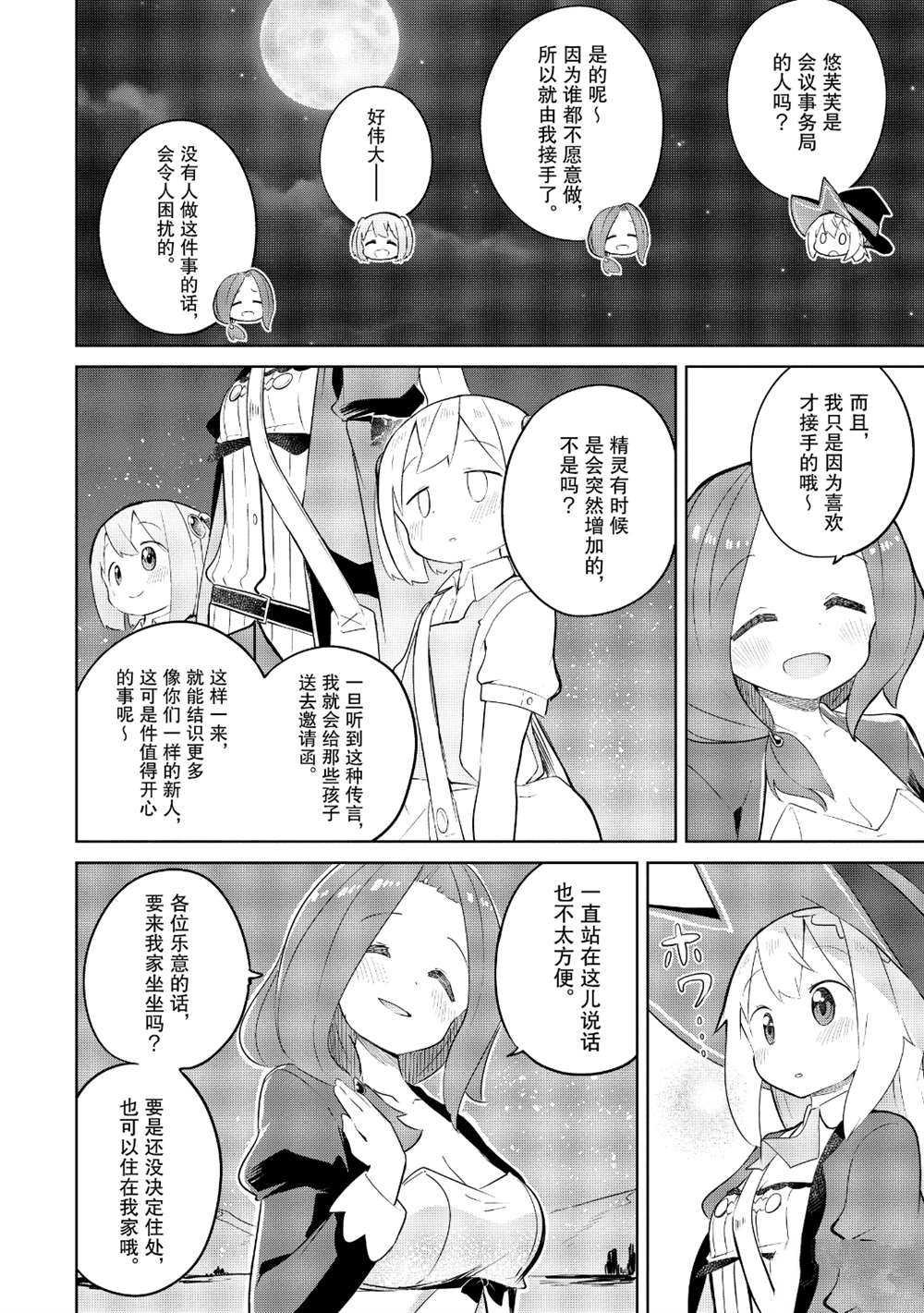第42.2话 试看版