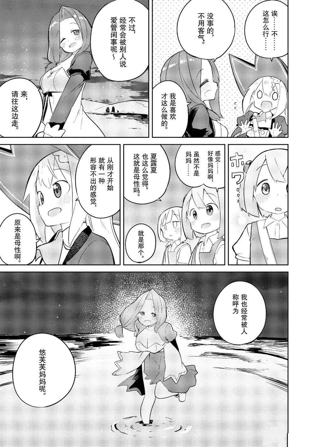 第42.2话 试看版