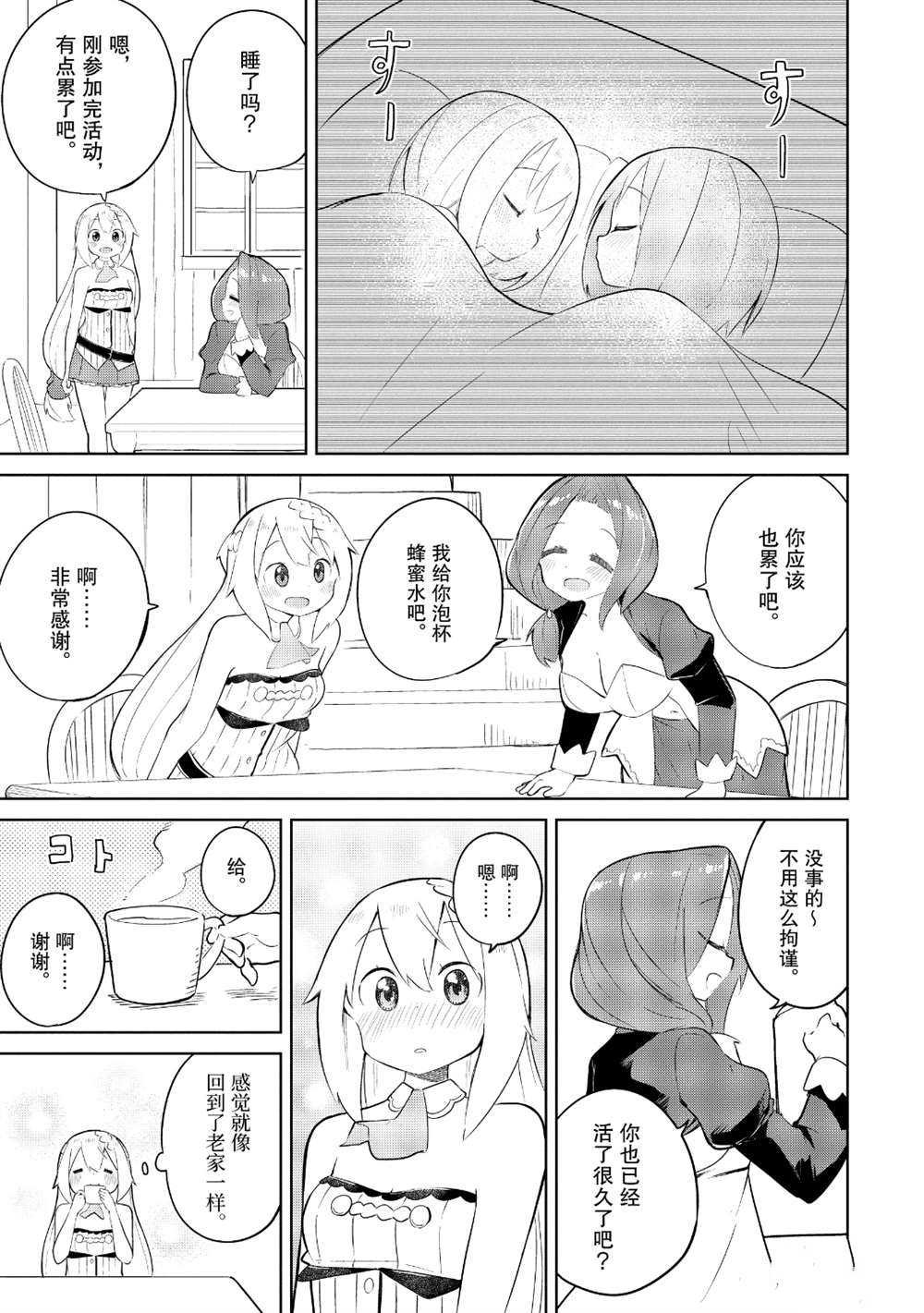 第42.2话 试看版