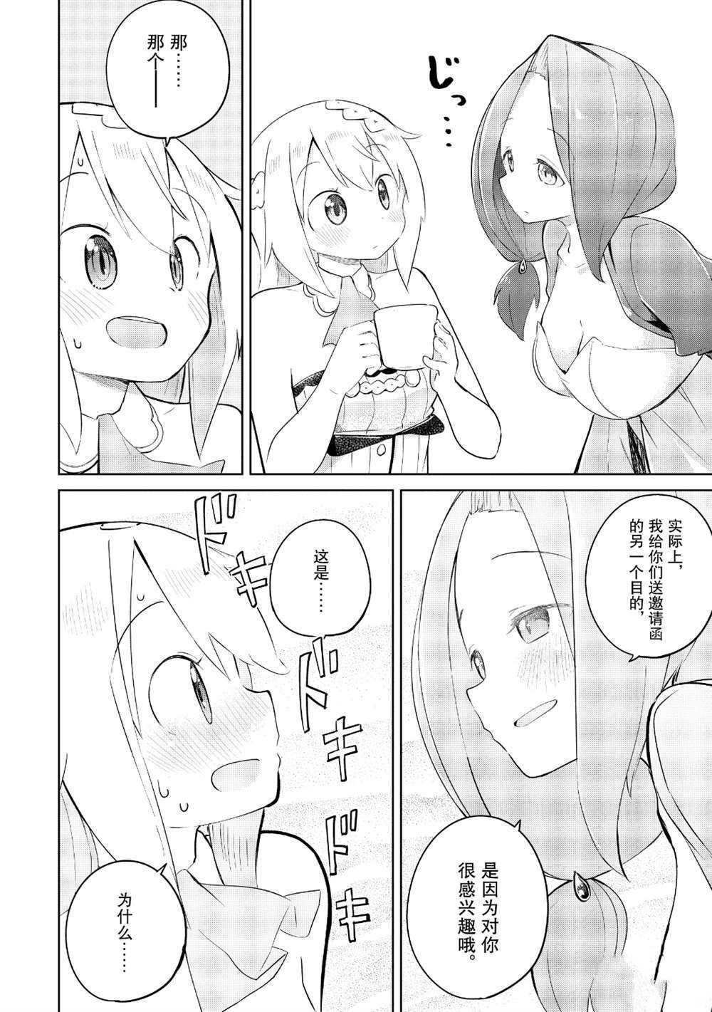 第42.2话 试看版