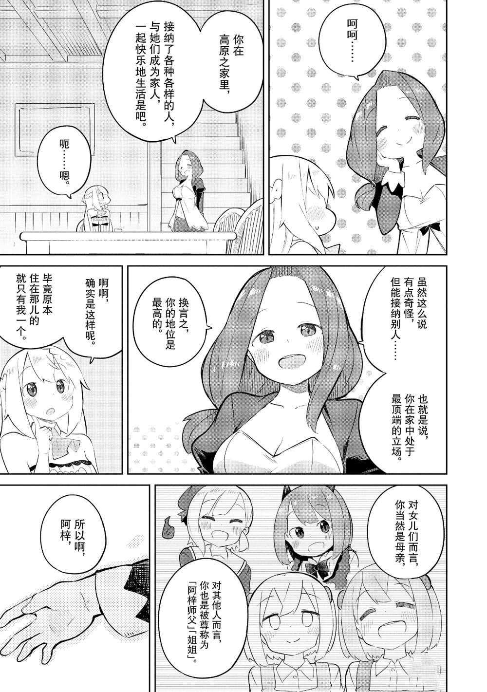 第42.2话 试看版