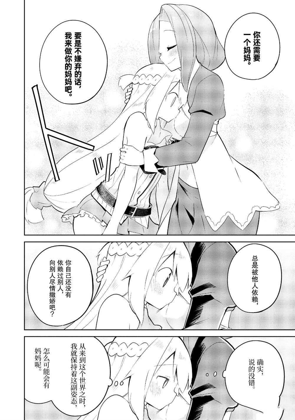 第42.2话 试看版