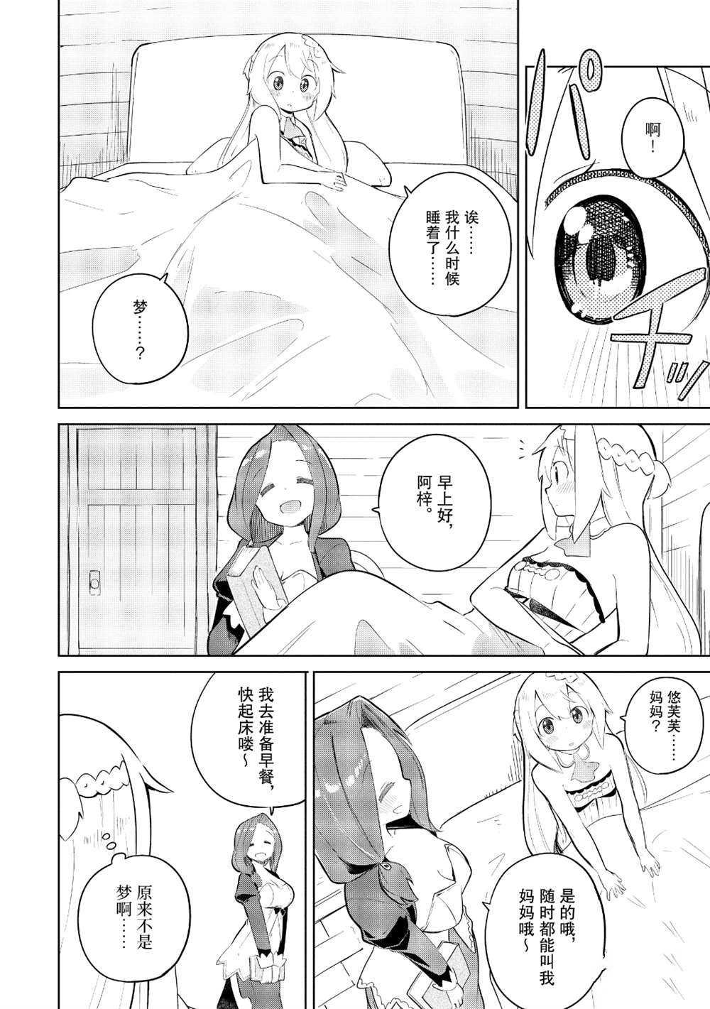 第42.2话 试看版