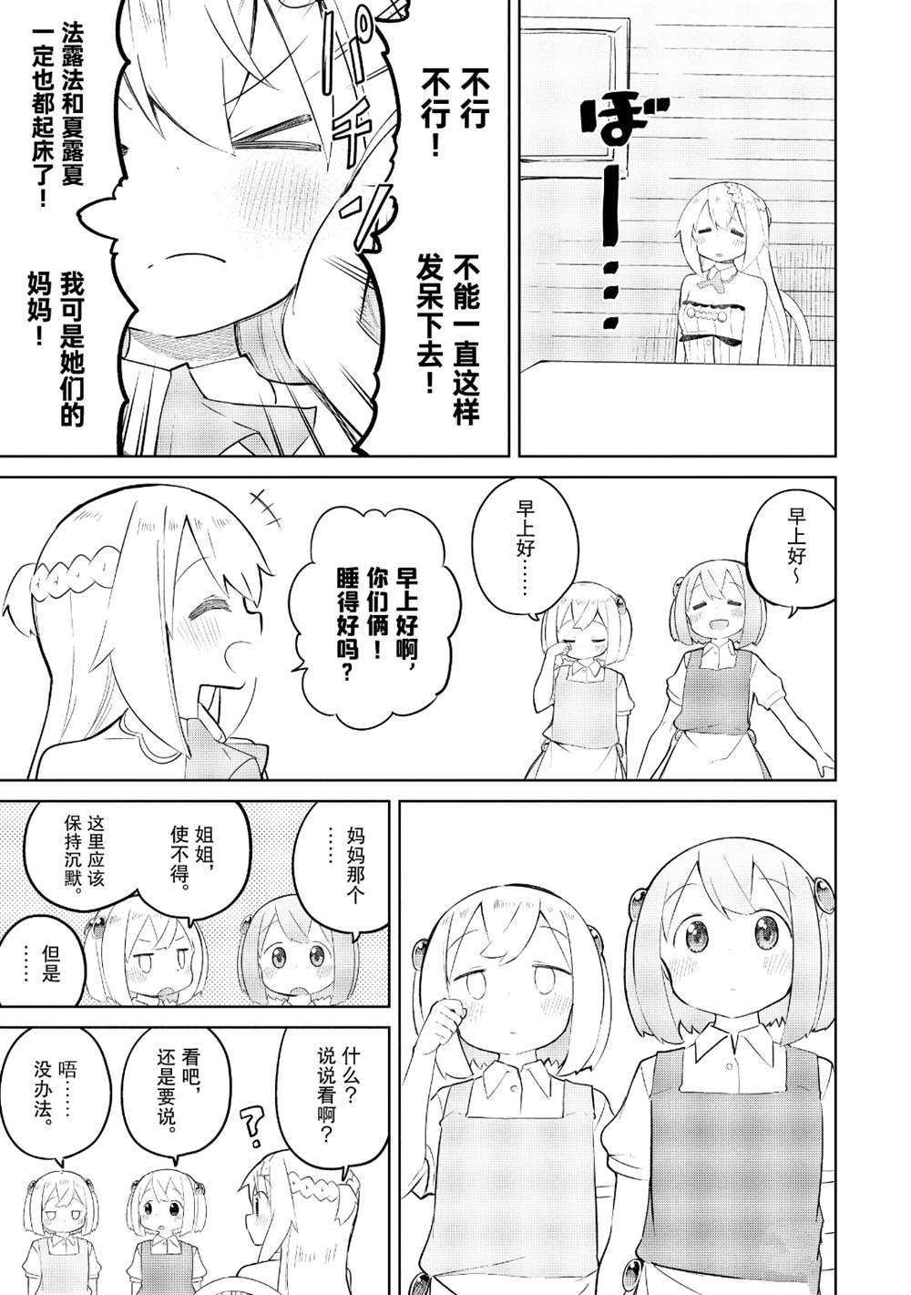 第42.2话 试看版