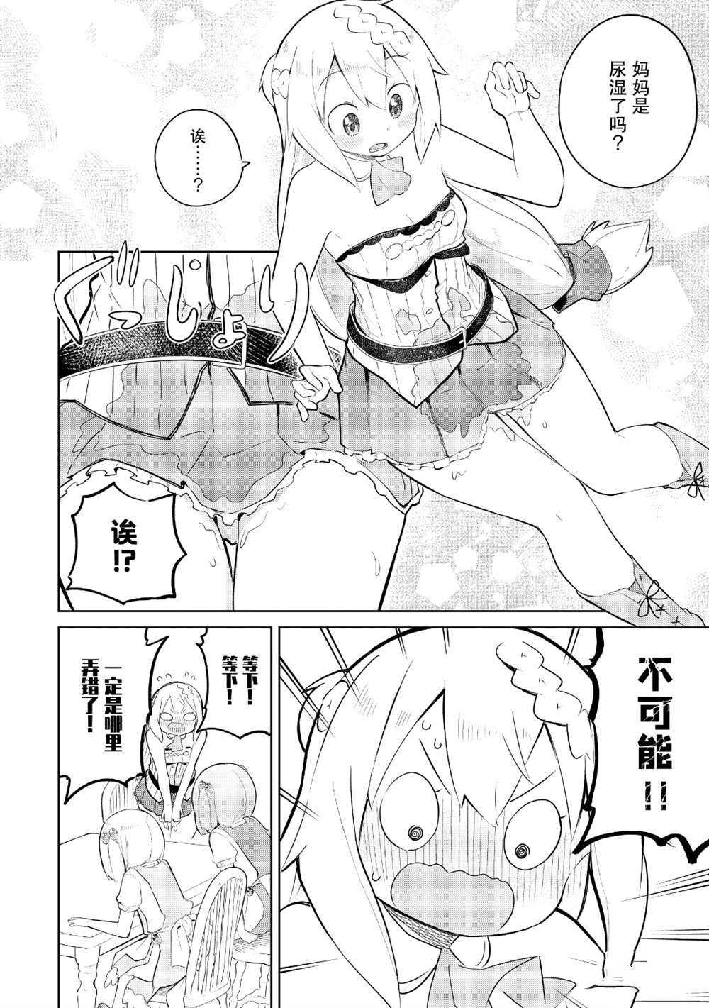 第42.2话 试看版