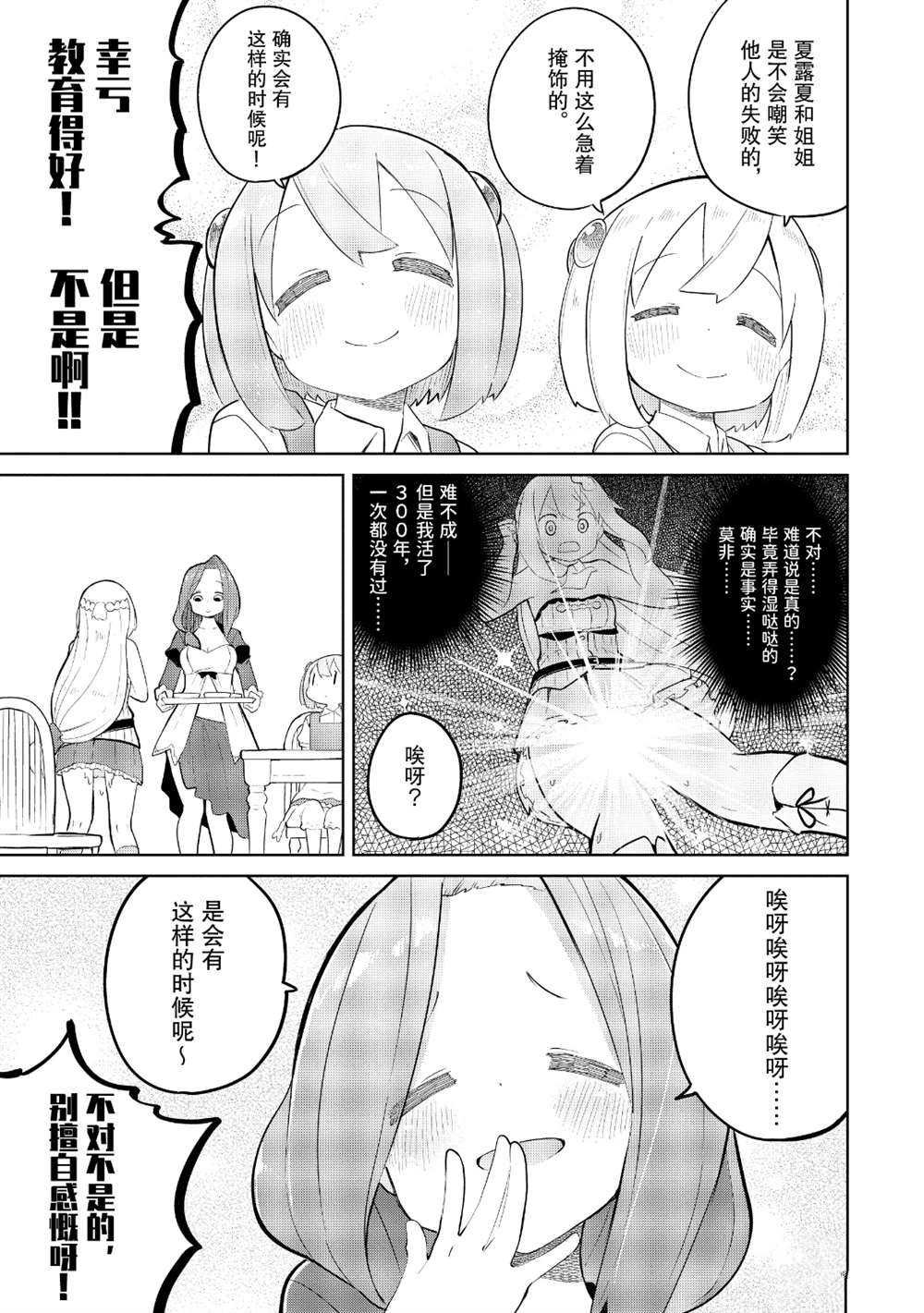 第42.2话 试看版