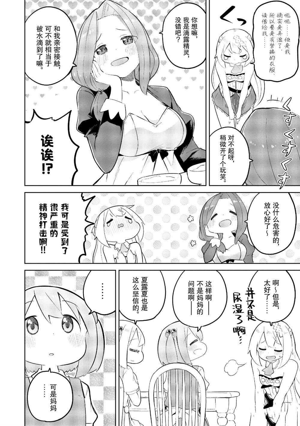 第42.2话 试看版