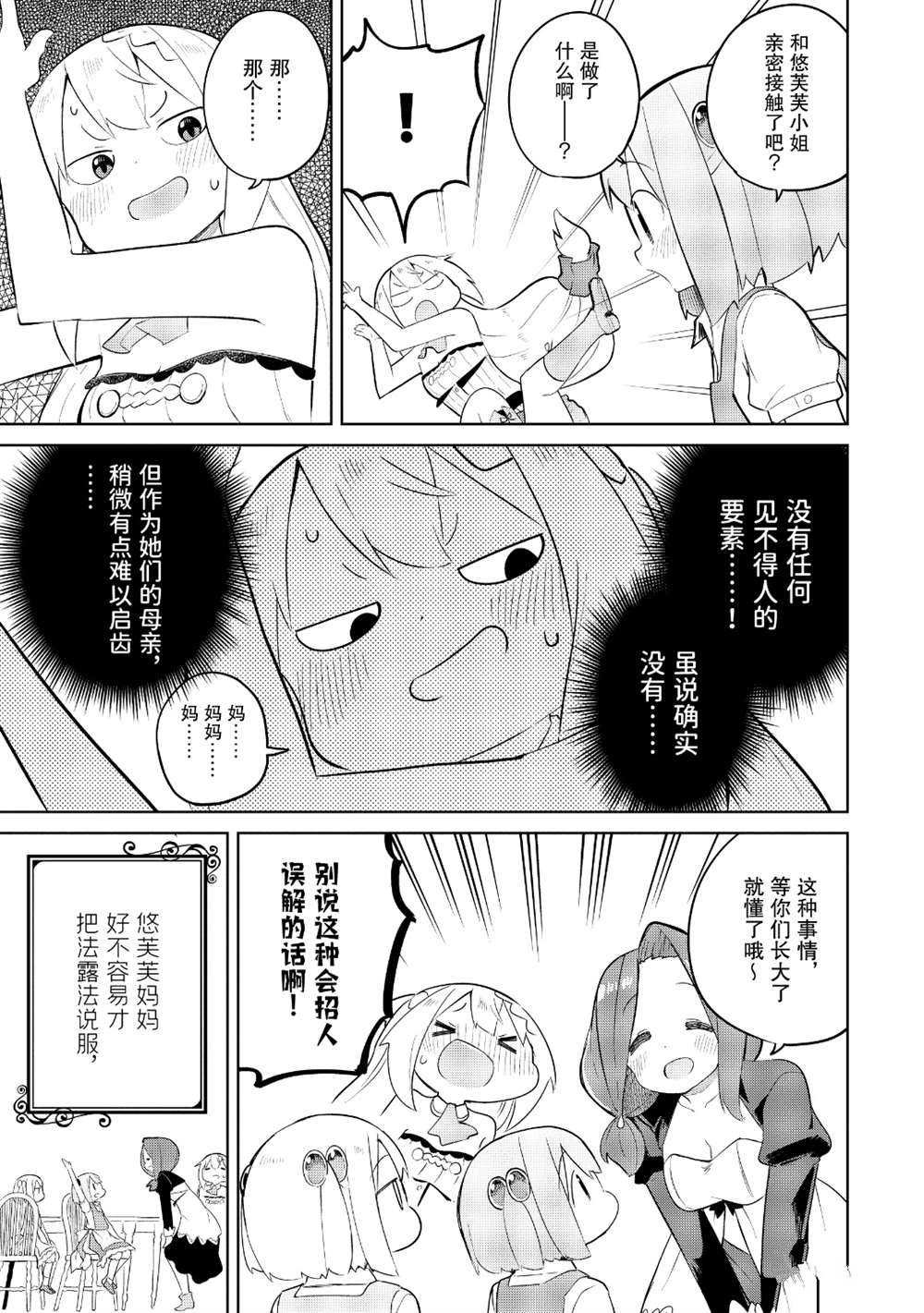第42.2话 试看版