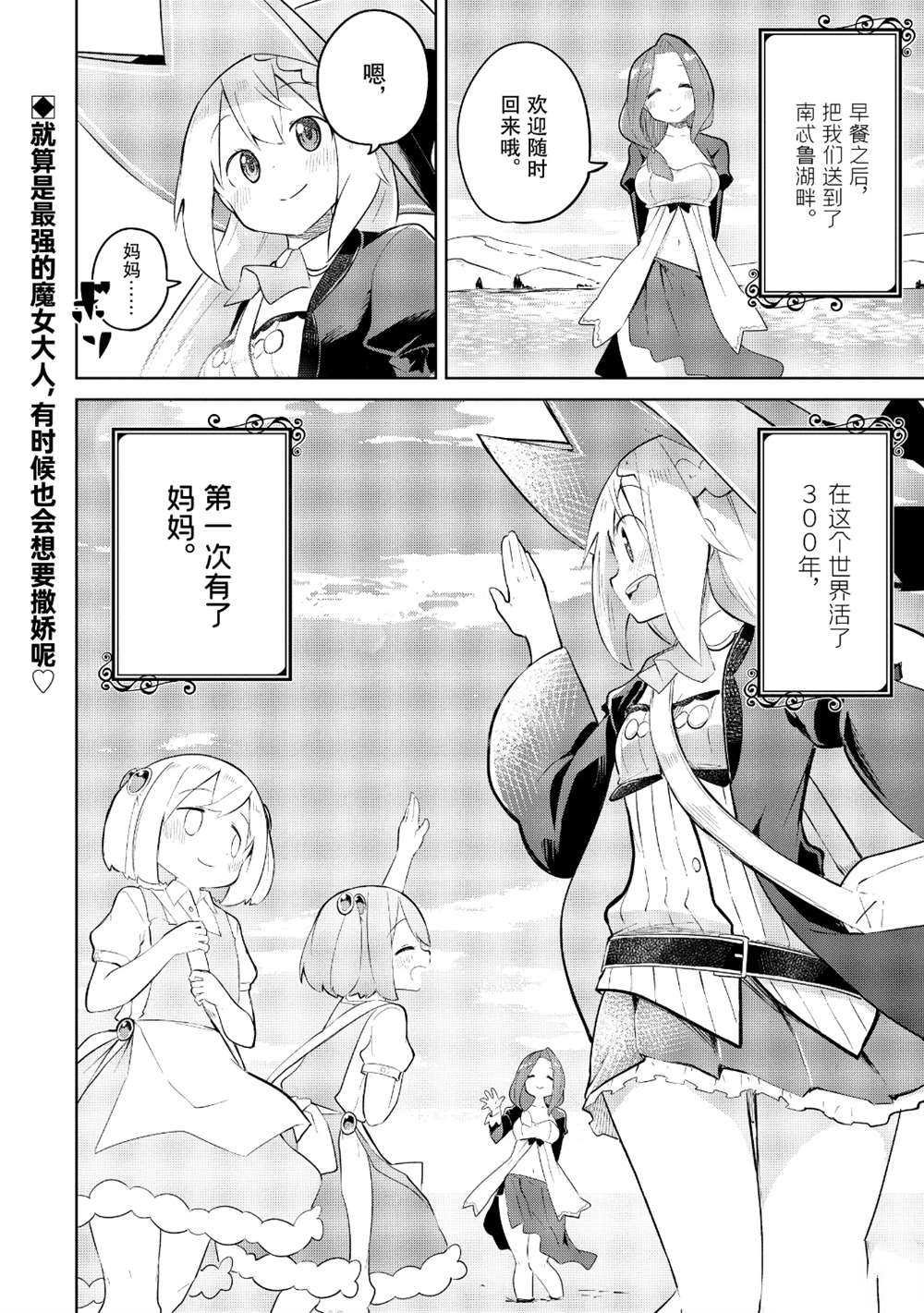 第42.2话 试看版