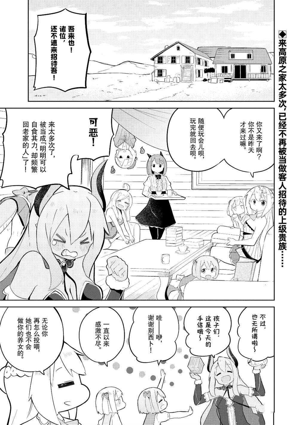 第43话 试看版
