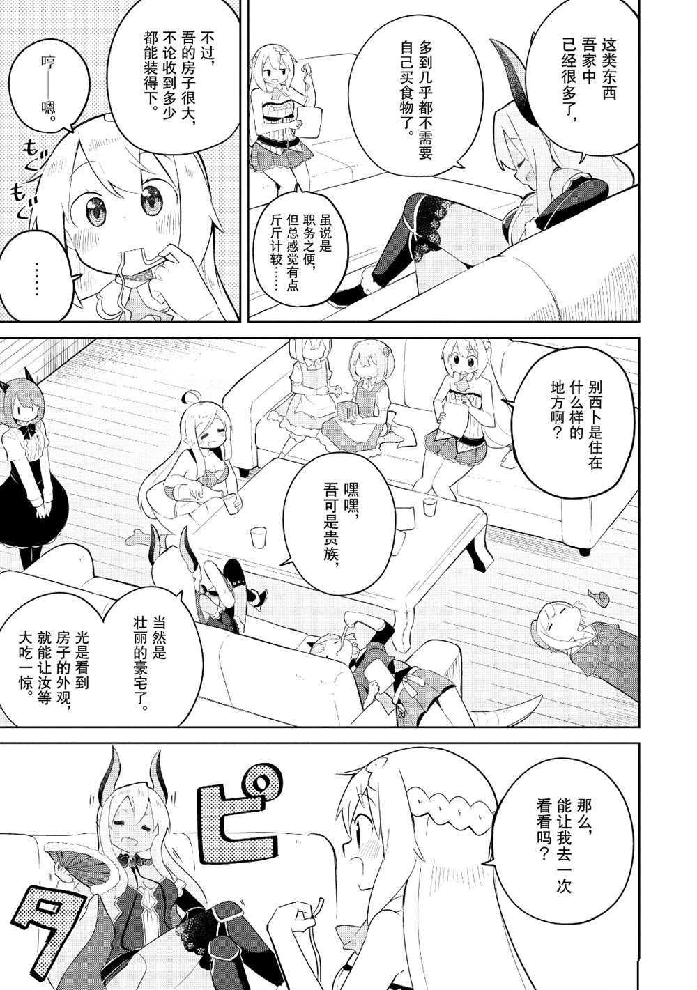 第43话 试看版