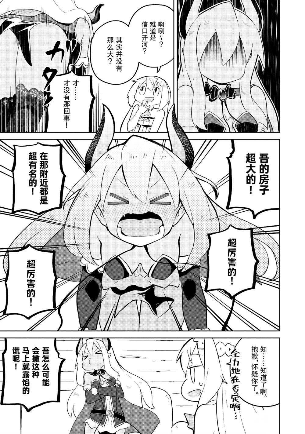 第43话 试看版