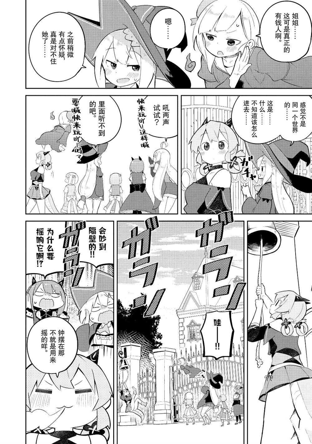 第43话 试看版