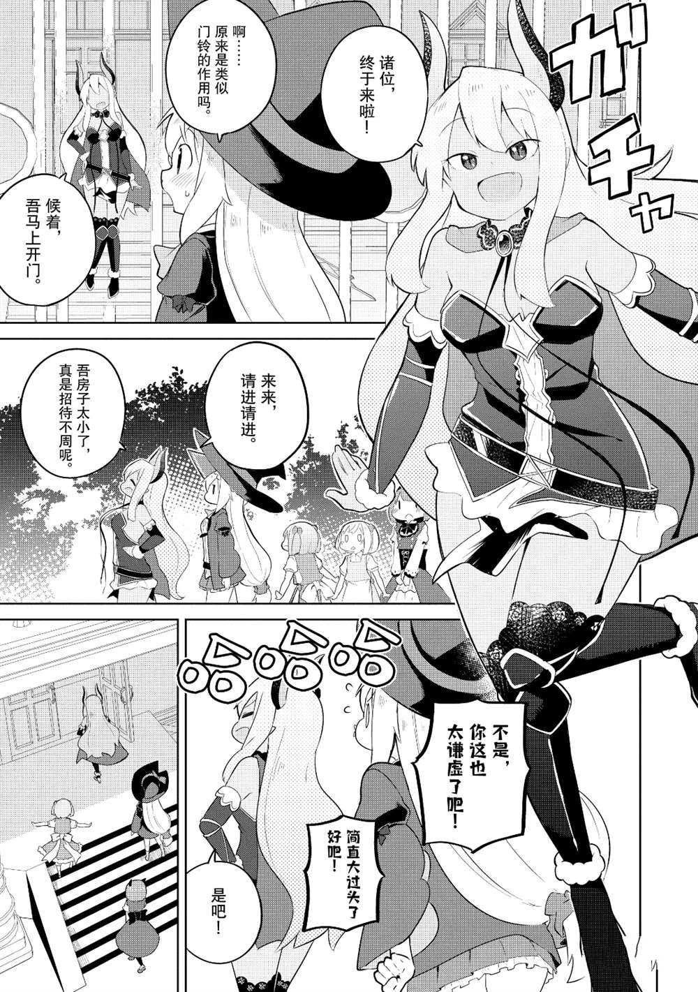第43话 试看版