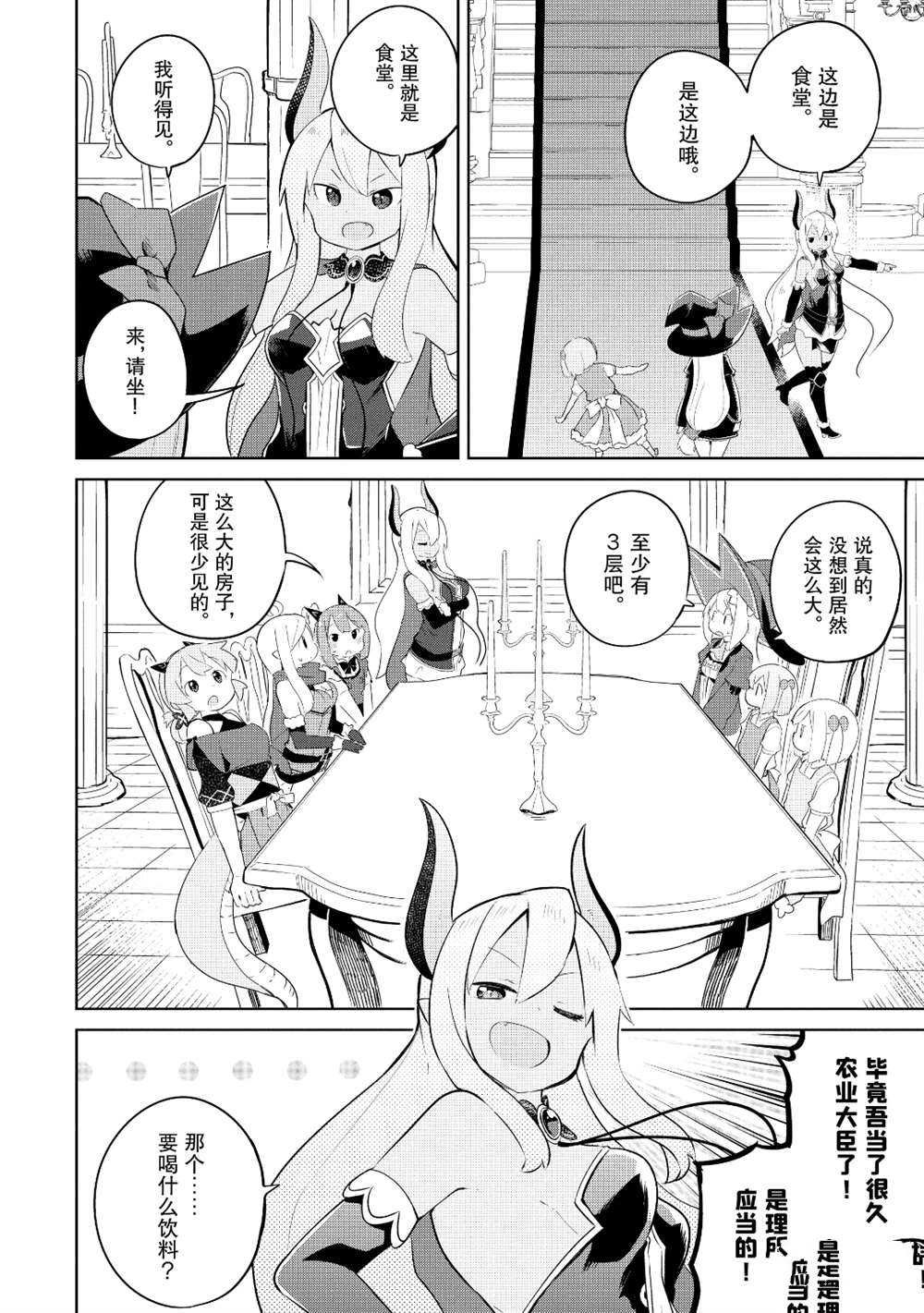 第43话 试看版