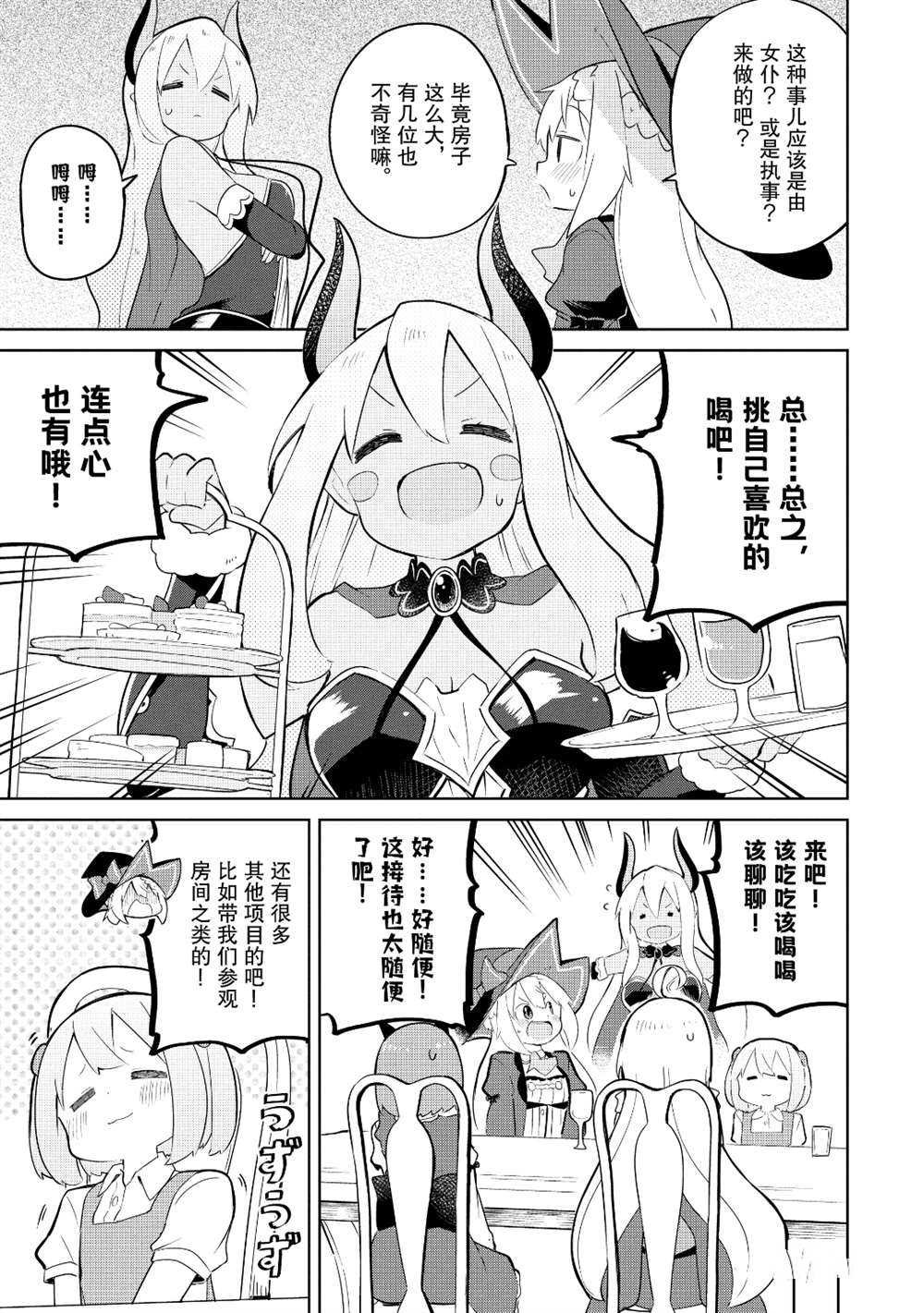 第43话 试看版