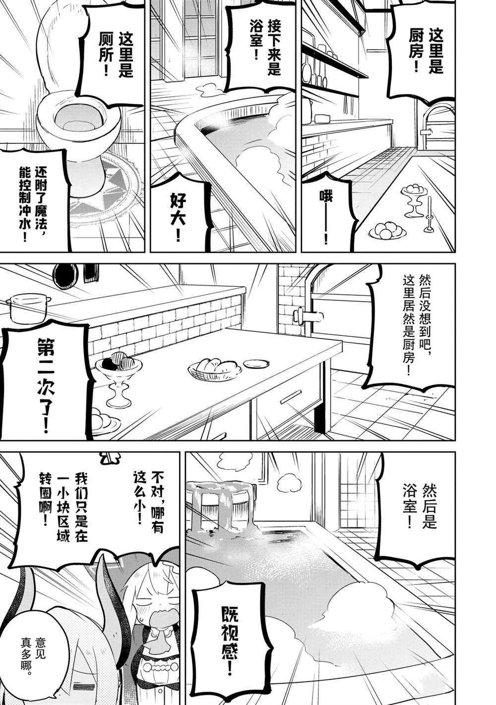 第43.2话 试看版