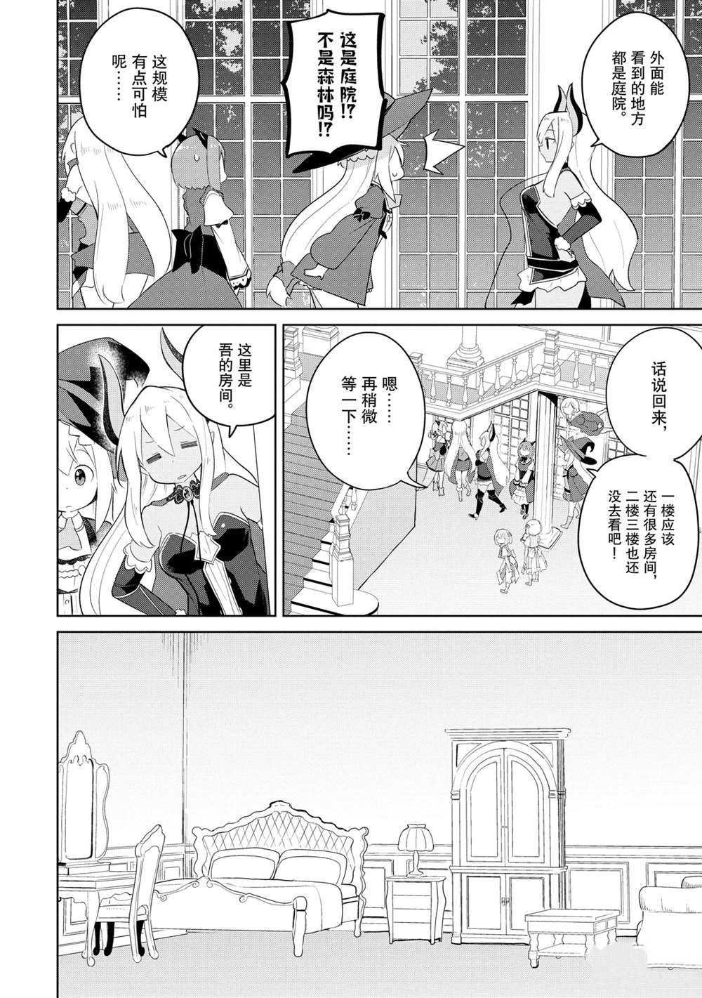 第43.2话 试看版